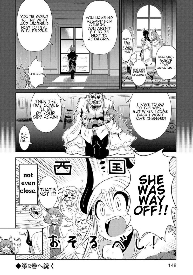 Dont Cry Maou Chan 8 17