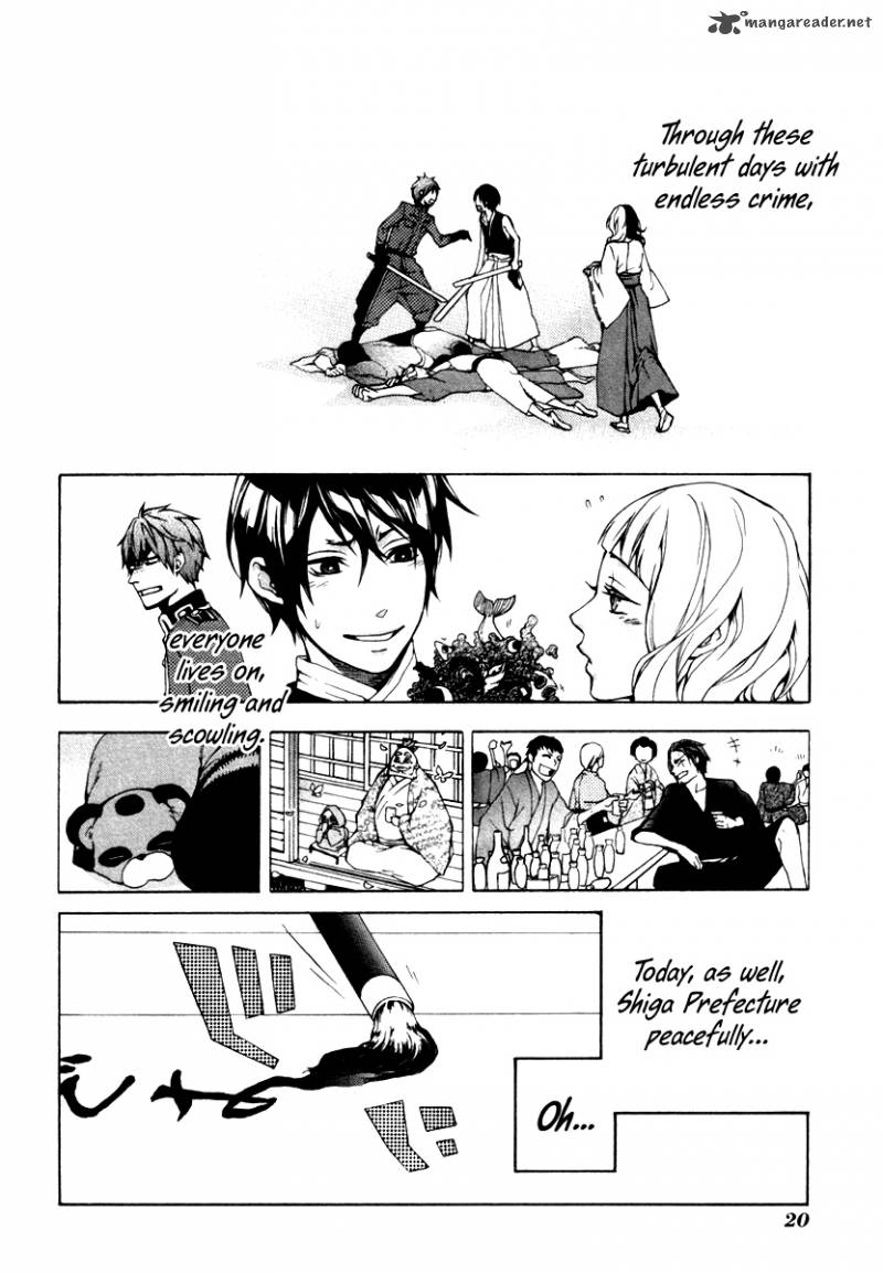 Donten Ni Warau Gaiden 1 22