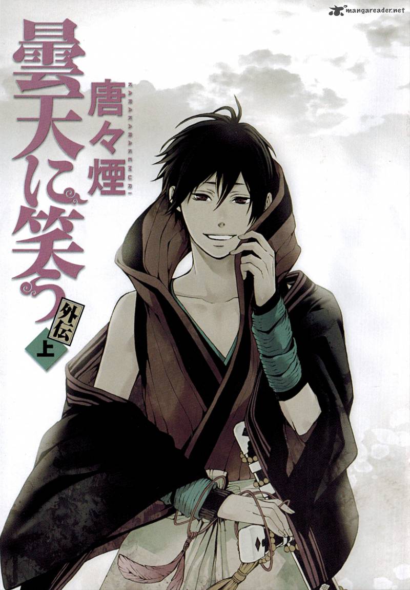 Donten Ni Warau Gaiden 1 3