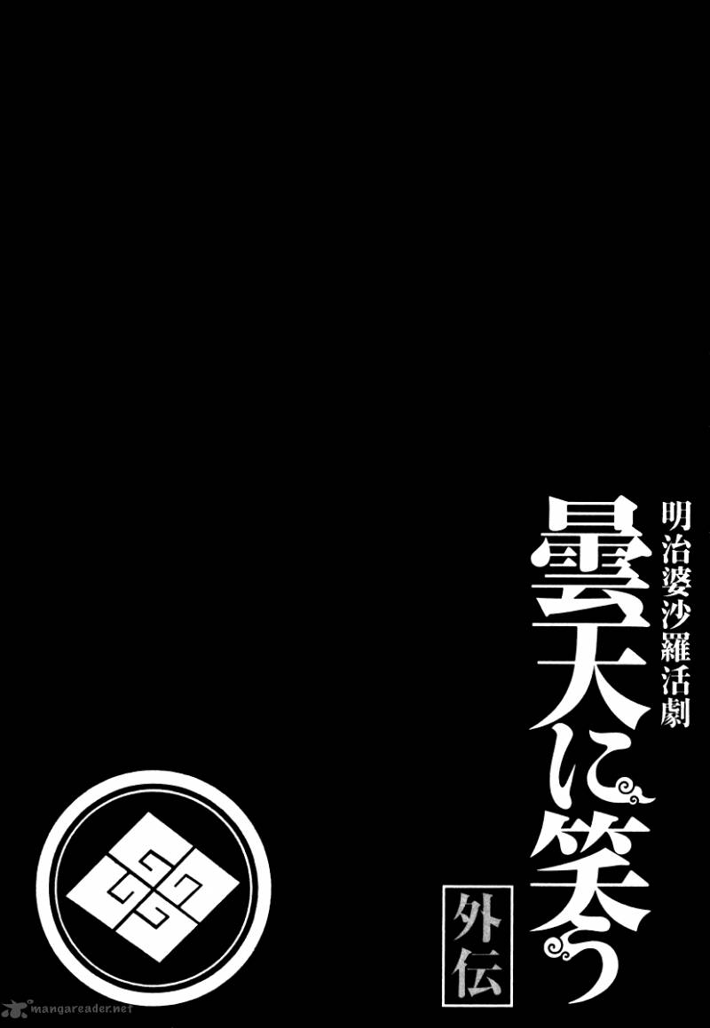 Donten Ni Warau Gaiden 1 30