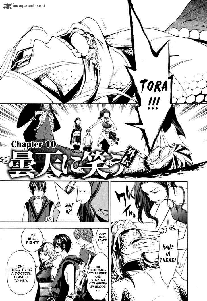 Donten Ni Warau Gaiden 10 2
