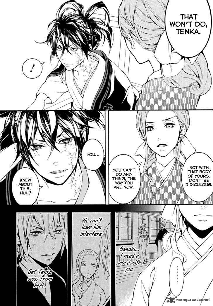 Donten Ni Warau Gaiden 10 27