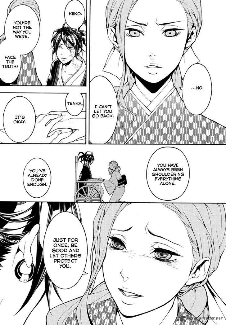 Donten Ni Warau Gaiden 10 28