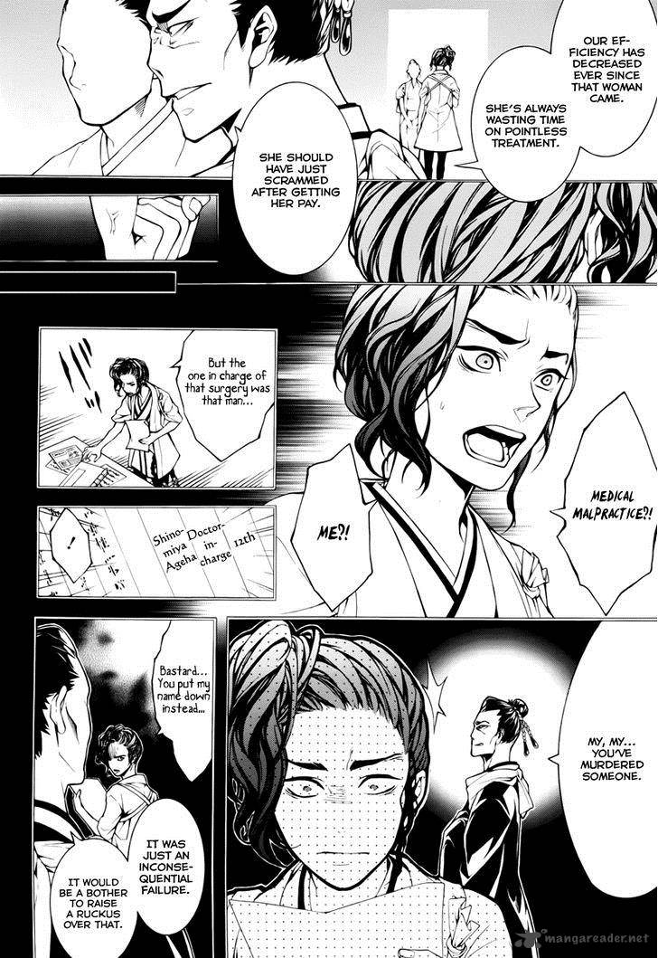 Donten Ni Warau Gaiden 11 5