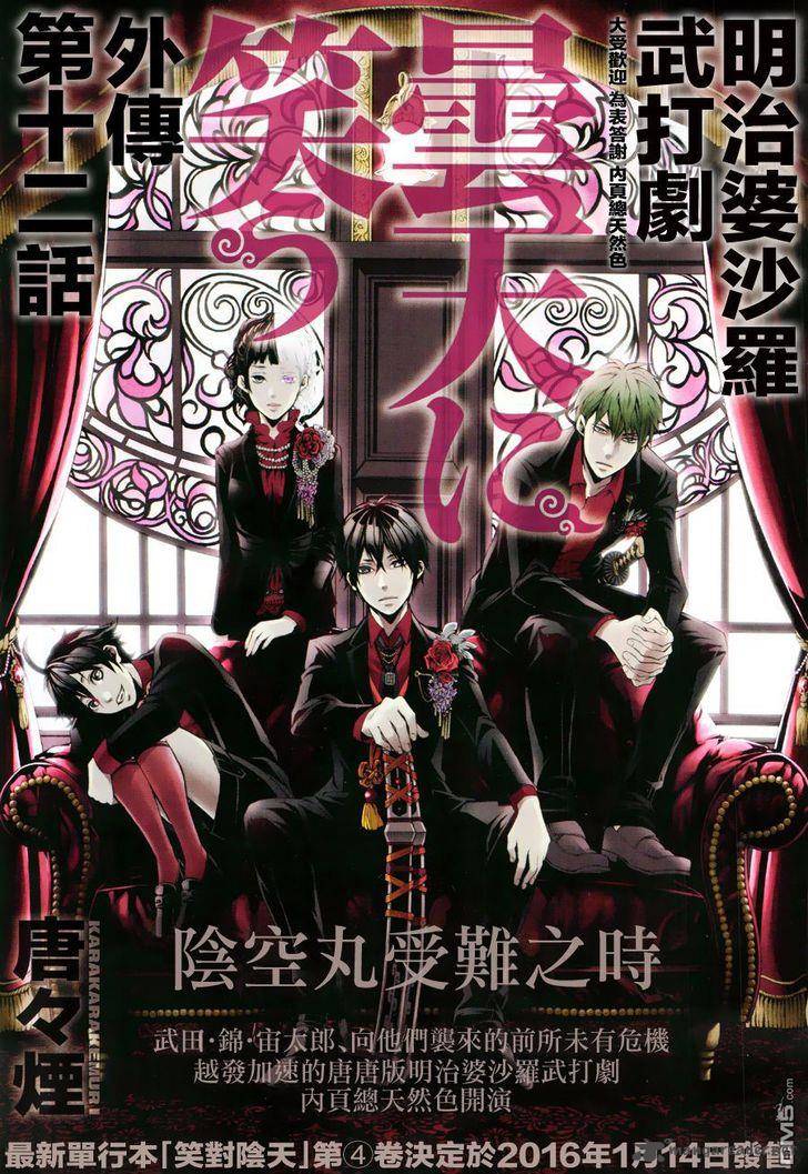 Donten Ni Warau Gaiden 12 1