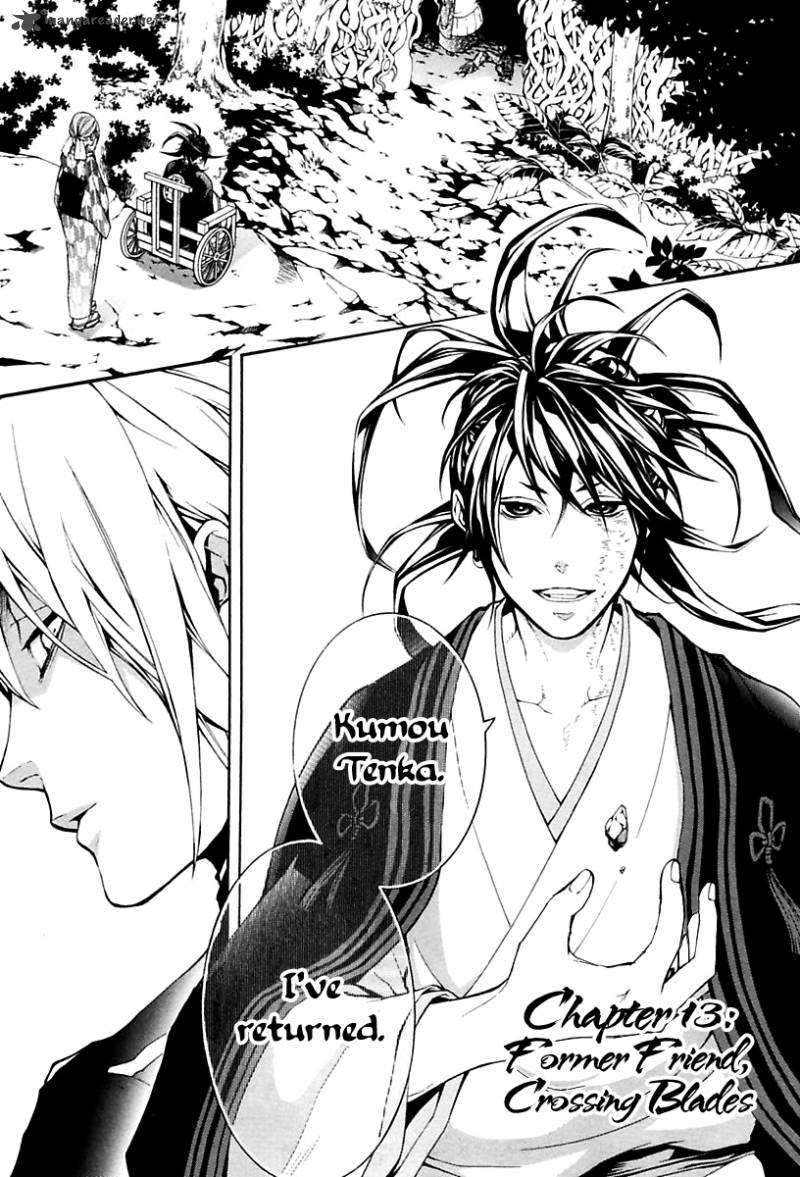 Donten Ni Warau Gaiden 13 2