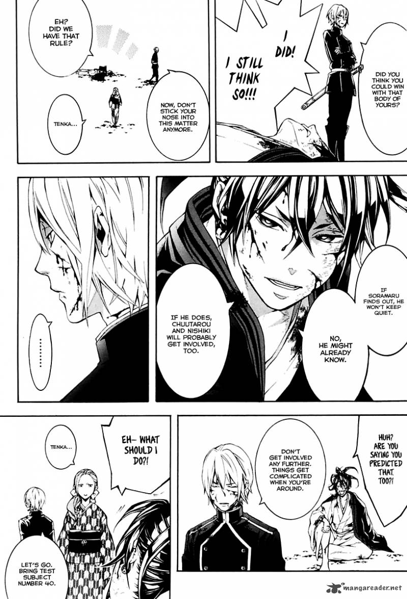 Donten Ni Warau Gaiden 14 11