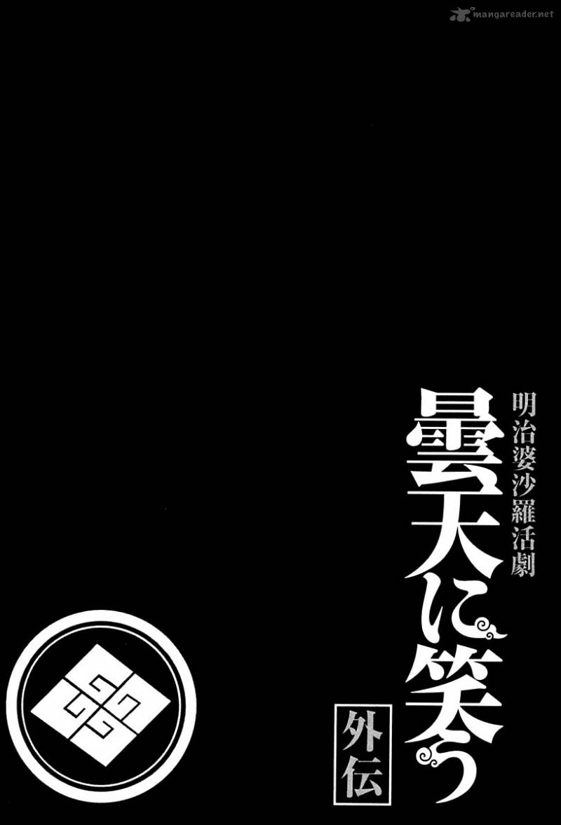 Donten Ni Warau Gaiden 15 21