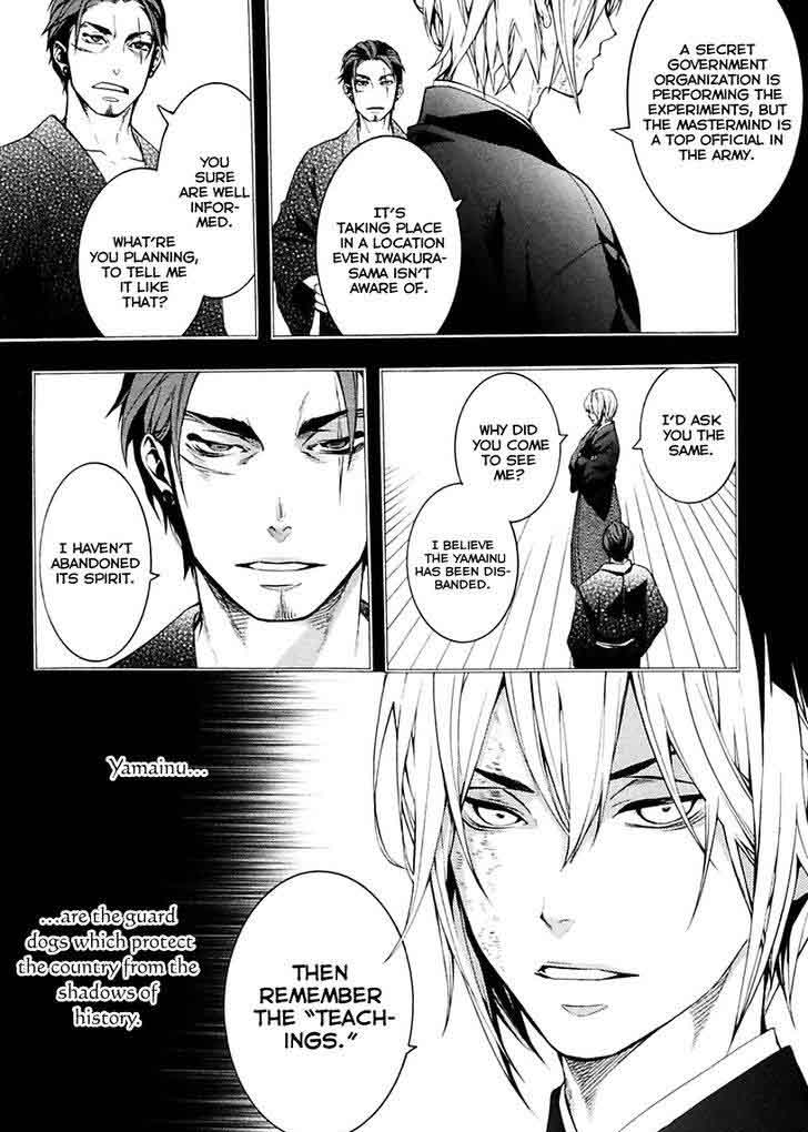 Donten Ni Warau Gaiden 16 7