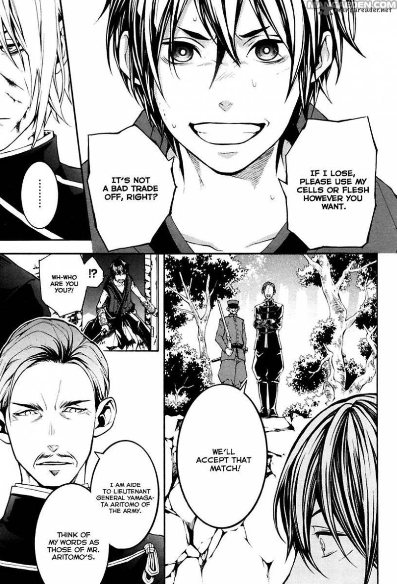 Donten Ni Warau Gaiden 17 10