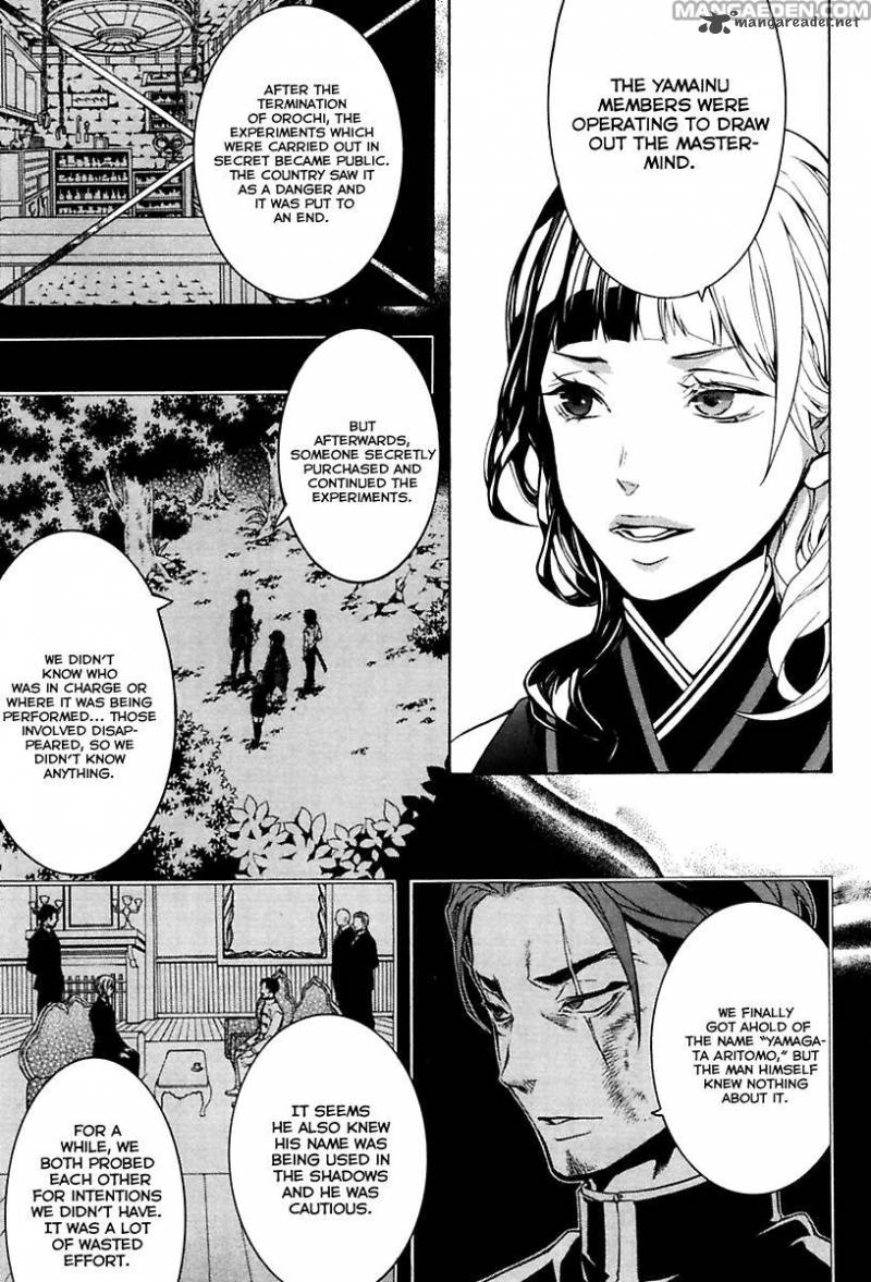 Donten Ni Warau Gaiden 17 43