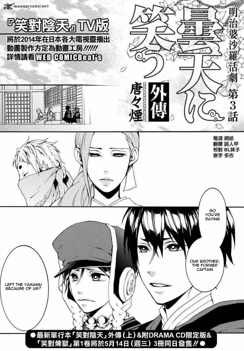 Donten Ni Warau Gaiden 3 1