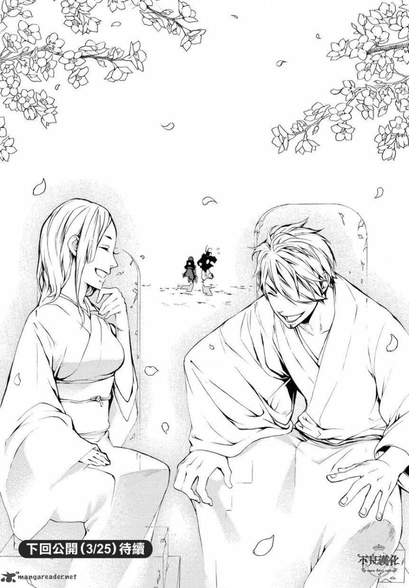 Donten Ni Warau Gaiden 3 26