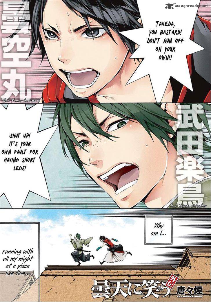 Donten Ni Warau Gaiden 5 1