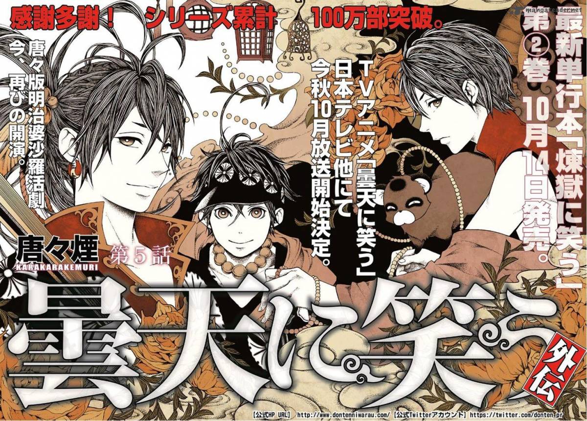 Donten Ni Warau Gaiden 5 2