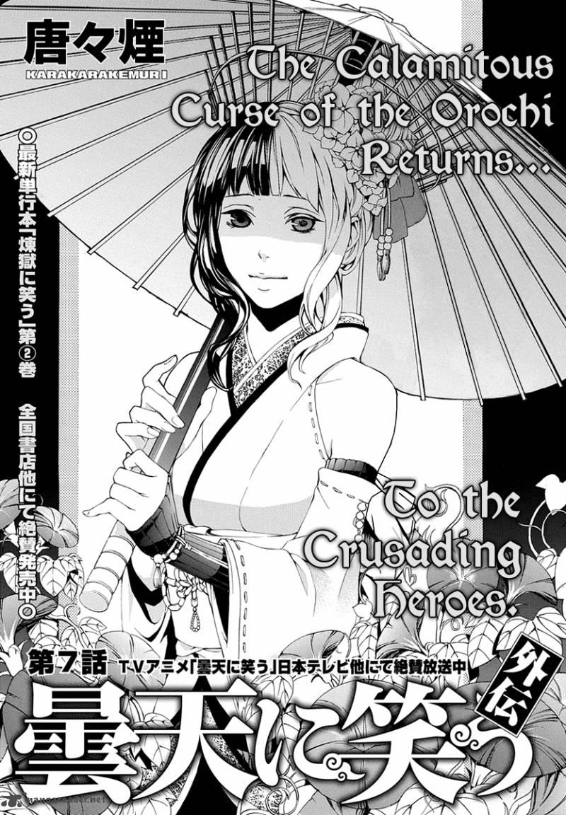 Donten Ni Warau Gaiden 7 2