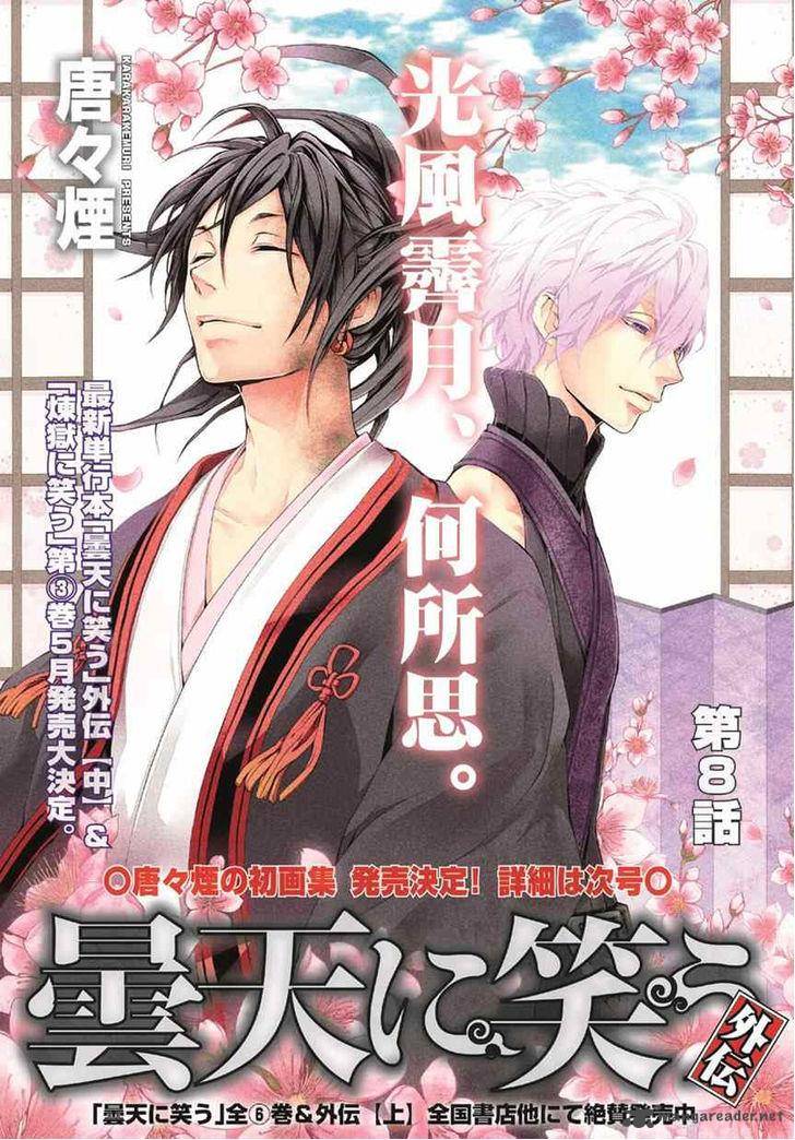 Donten Ni Warau Gaiden 8 2