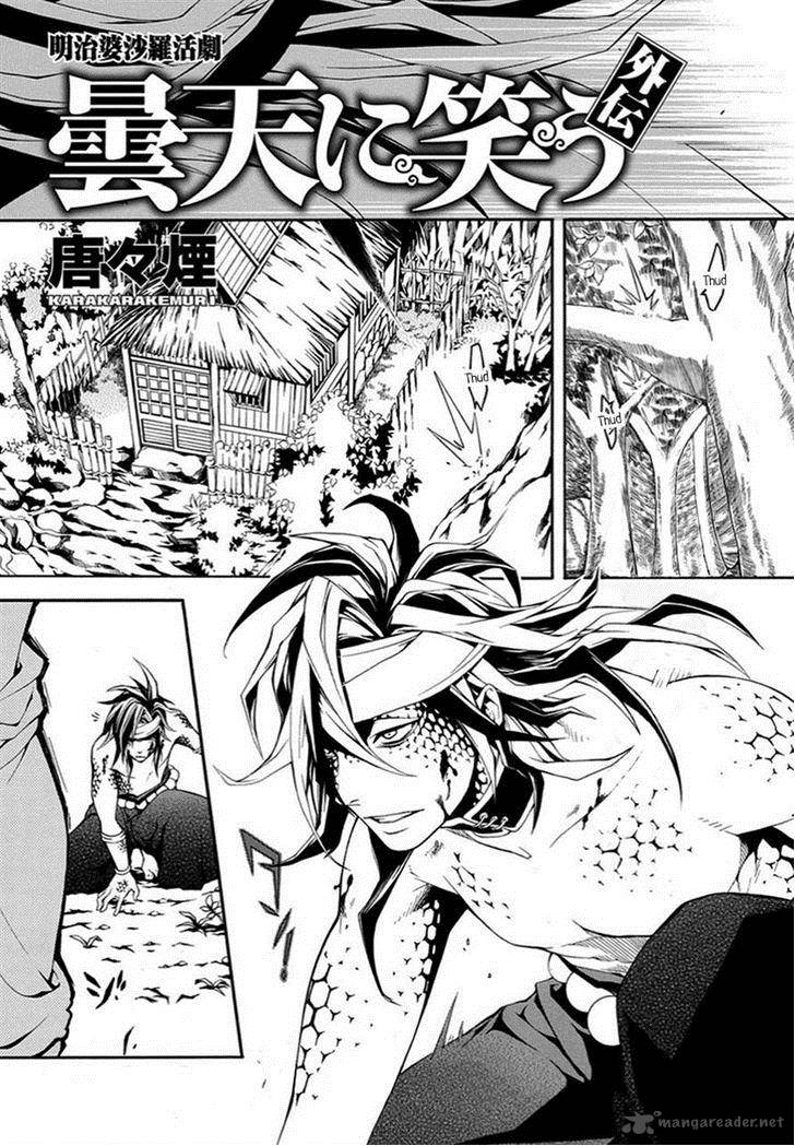 Donten Ni Warau Gaiden 9 1