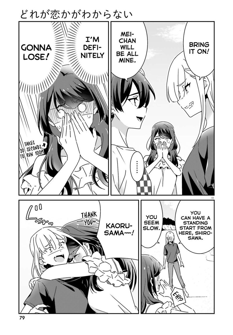 Dore Ga Koi Ka Ga Wakaranai 32 3