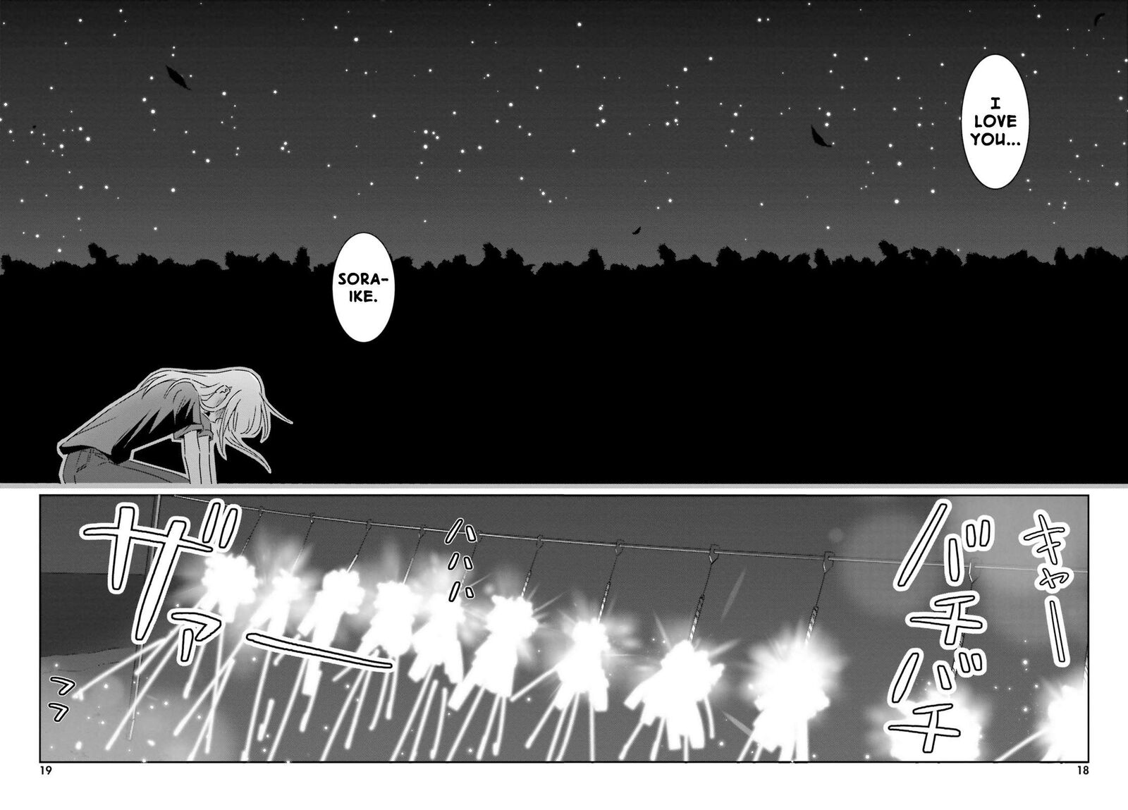 Dore Ga Koi Ka Ga Wakaranai 38 17