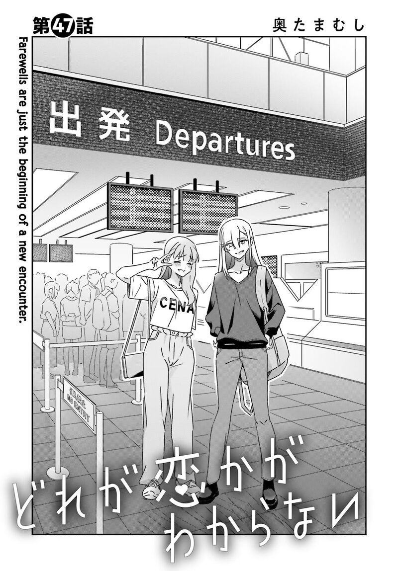 Dore Ga Koi Ka Ga Wakaranai 47 1