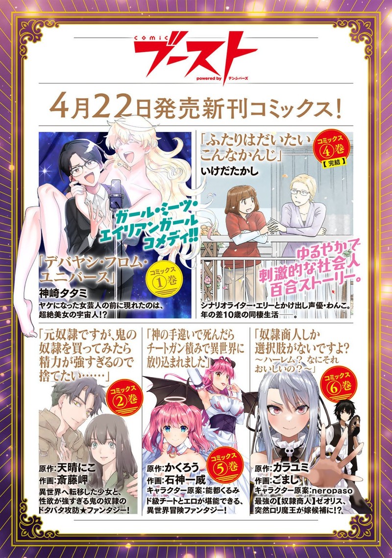 Dorei Shounin Shika Sentakushi Ga Nai Desu Yo Harem Nani Sore OishII No 38 13