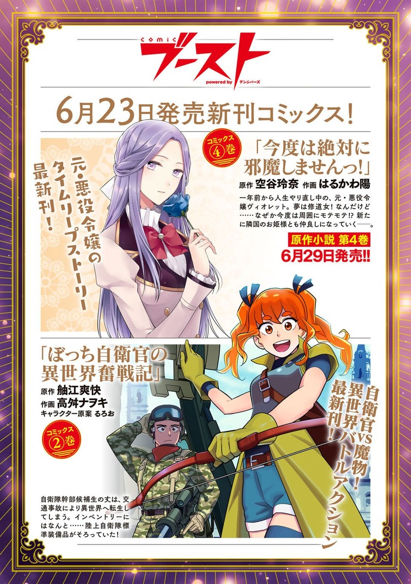Dorei Shounin Shika Sentakushi Ga Nai Desu Yo Harem Nani Sore OishII No 39 19
