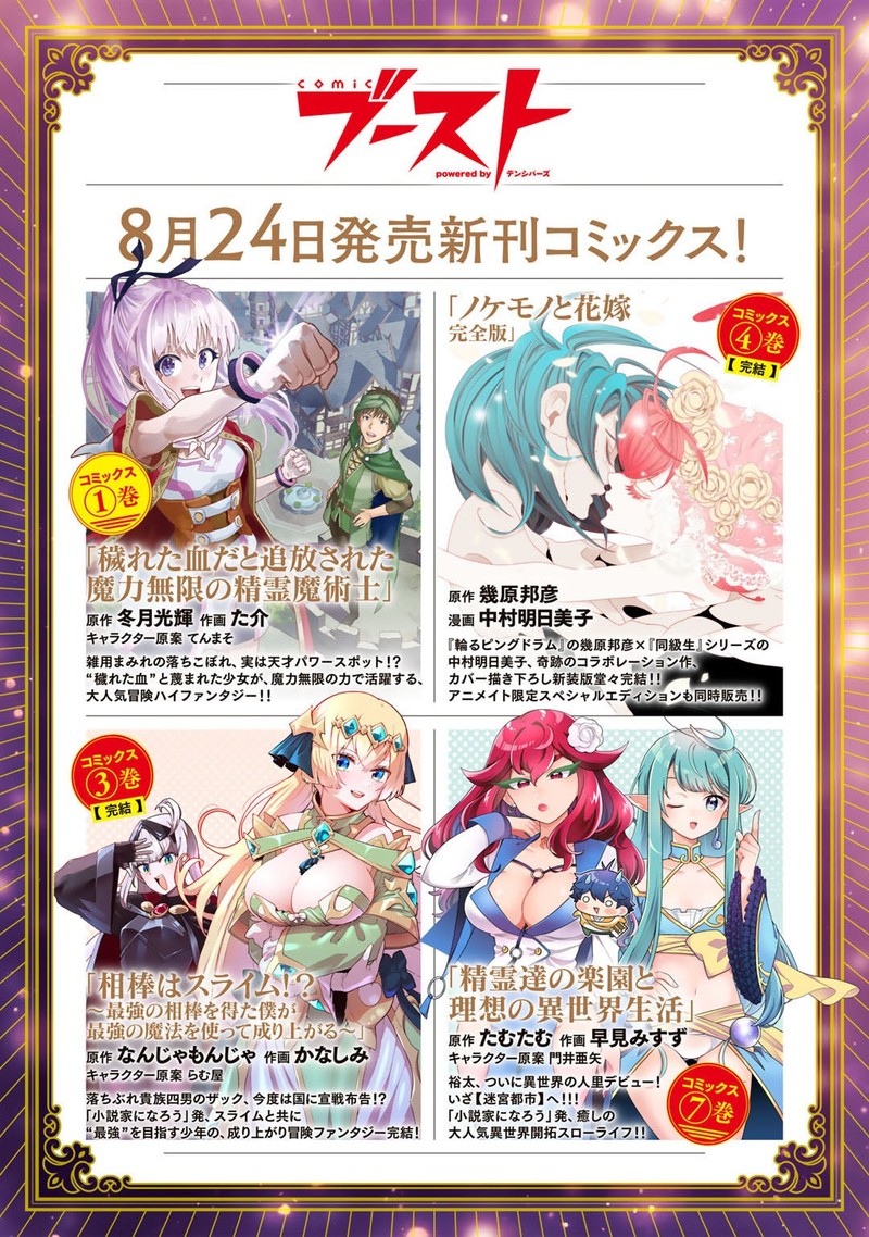 Dorei Shounin Shika Sentakushi Ga Nai Desu Yo Harem Nani Sore OishII No 41 21