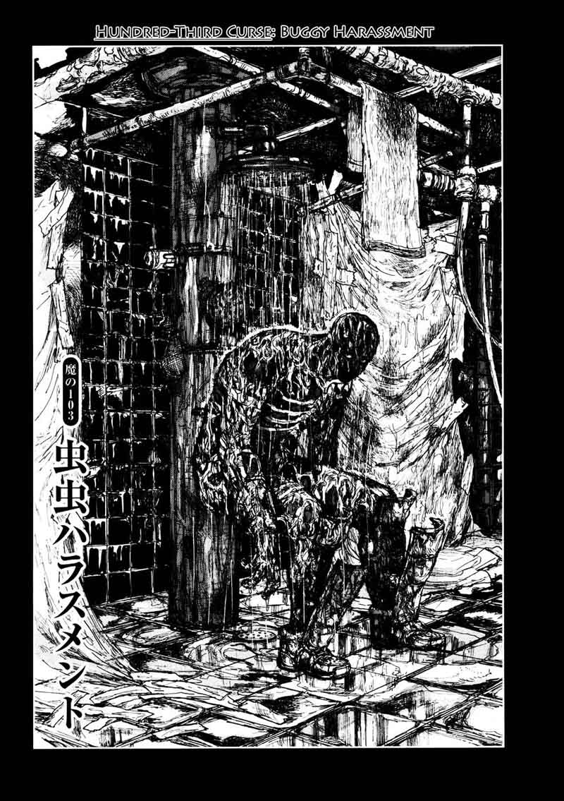 Dorohedoro 103 1