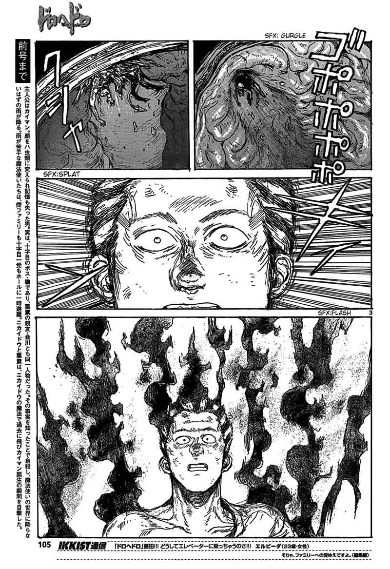 Dorohedoro 110 5