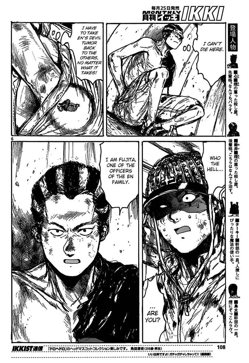 Dorohedoro 110 8