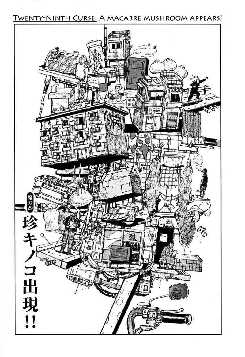 Dorohedoro 29 1