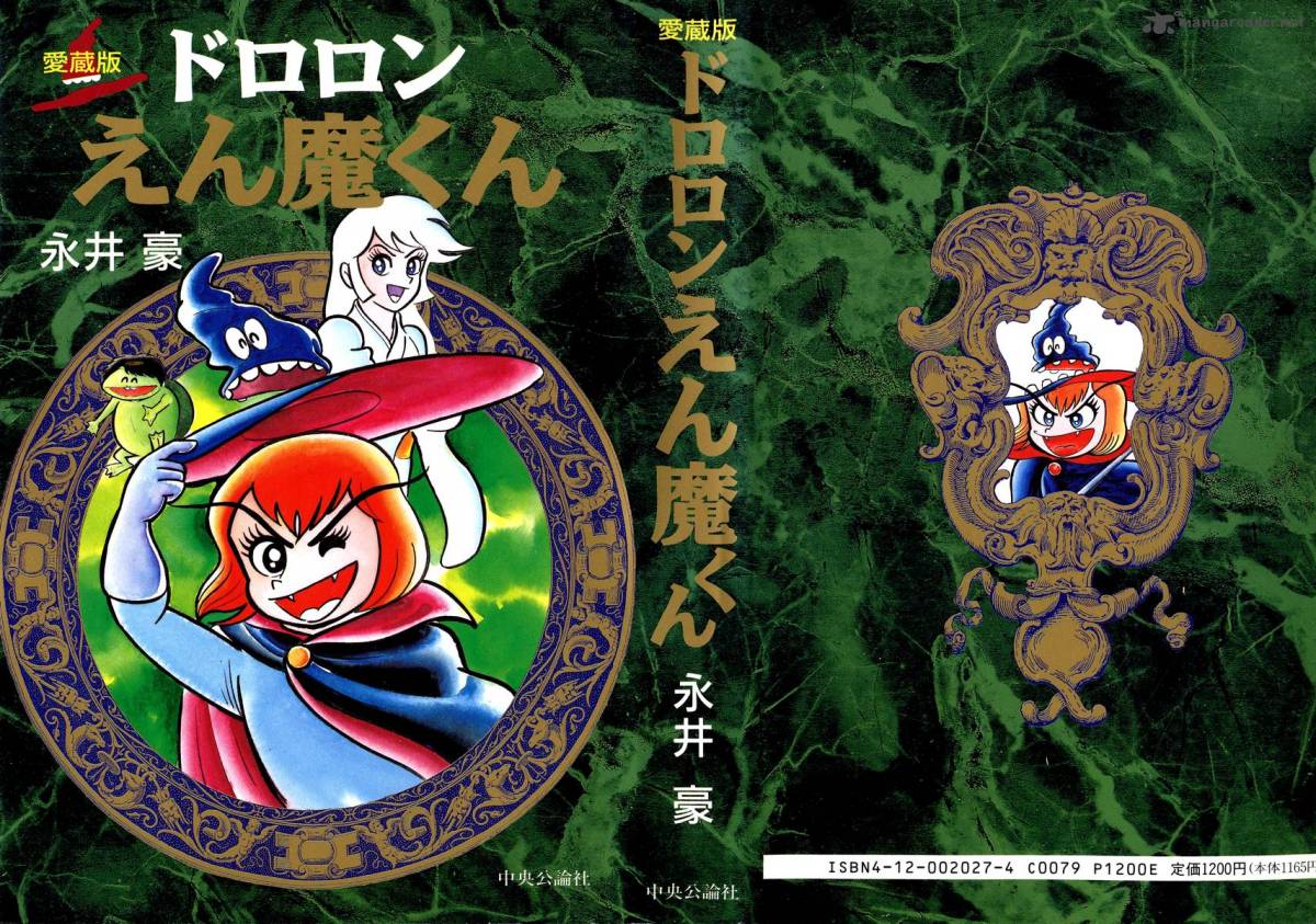 Dororon Enma Kun 1 1
