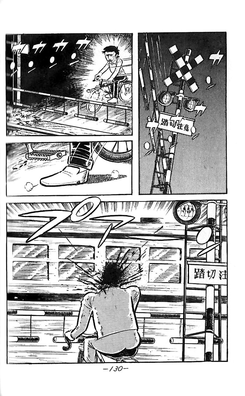 Dororon Enma Kun 22 2