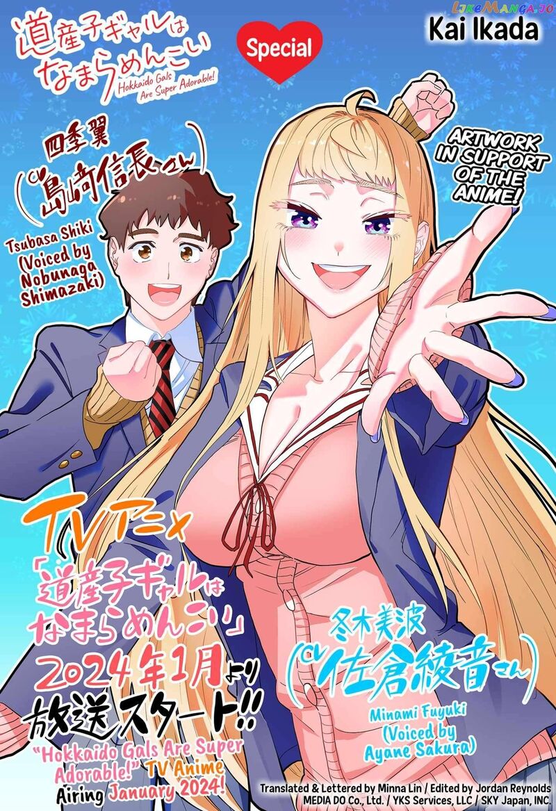 Dosanko Gyaru Ha Namaramenkoi 105e 1