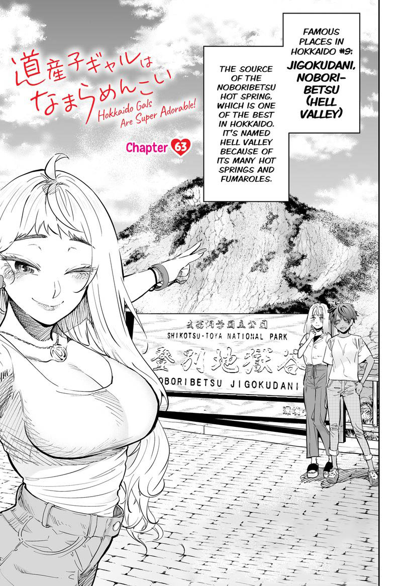 Dosanko Gyaru Ha Namaramenkoi 63 1