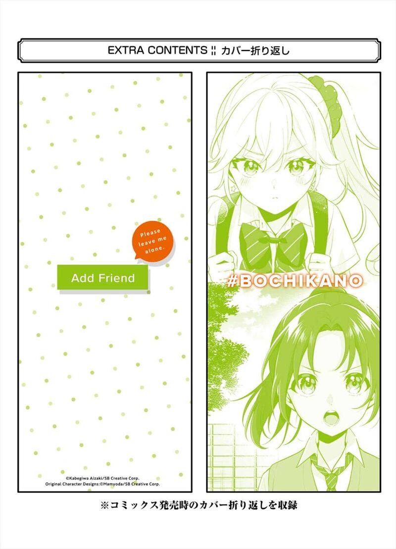 Dou Ka Ore Wo Hanatte Oitekure 29e 11