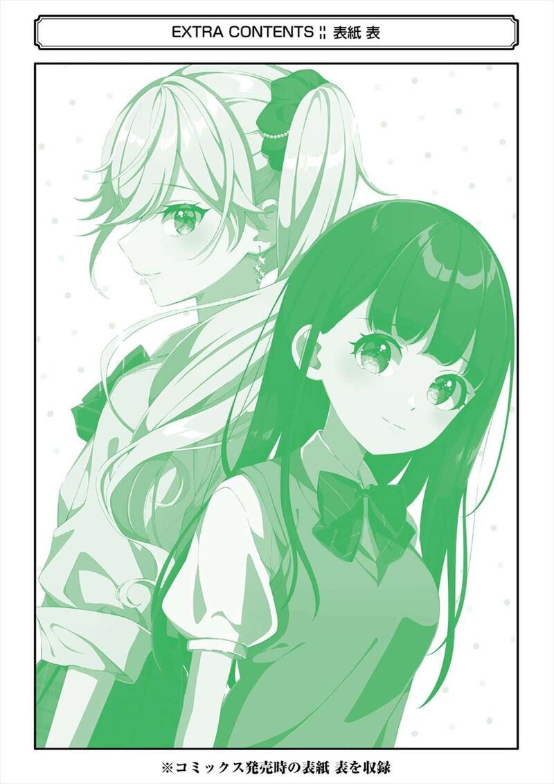 Dou Ka Ore Wo Hanatte Oitekure 29e 12