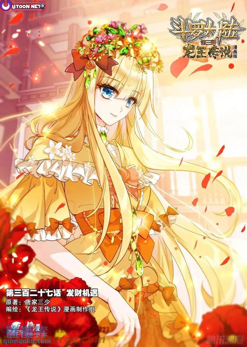 Douluo Dalu 3 The Legend Of The Dragon King 531 1