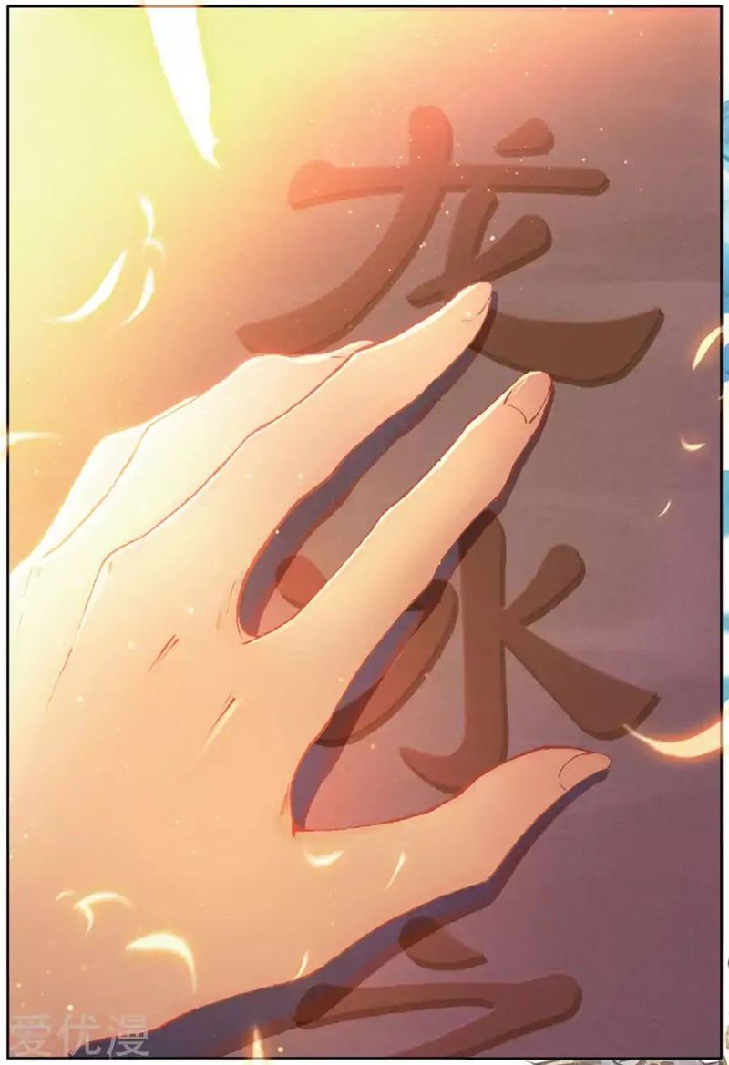 Douluo Dalu 3 The Legend Of The Dragon King 75 8