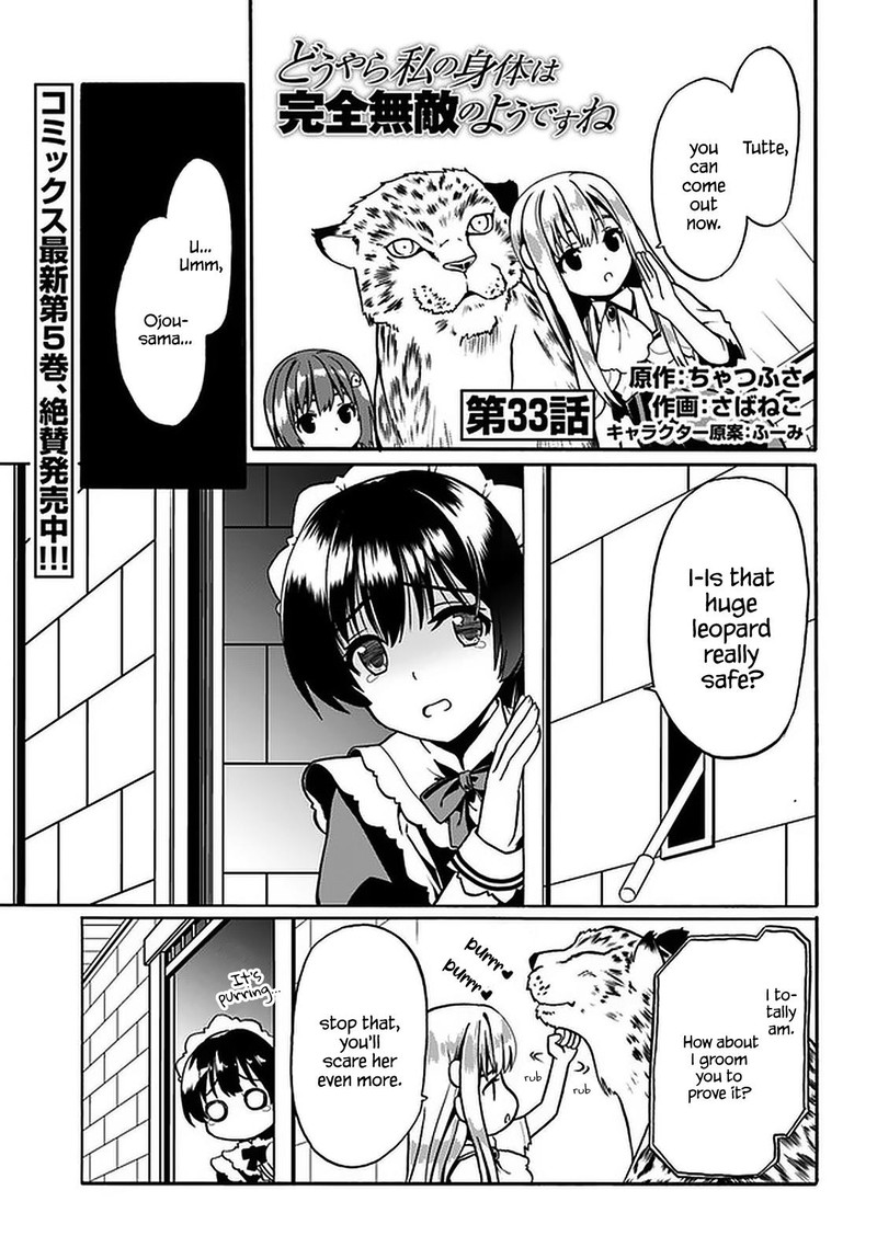 Douyara Watashi No Karada Wa Kanzen Muteki No You Desu Ne 33 1