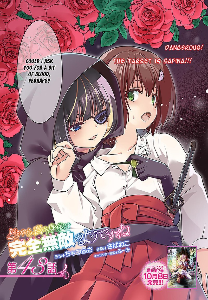 Douyara Watashi No Karada Wa Kanzen Muteki No You Desu Ne 43 2