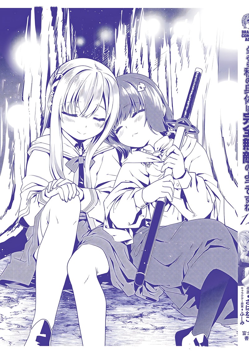 Douyara Watashi No Karada Wa Kanzen Muteki No You Desu Ne 72 30