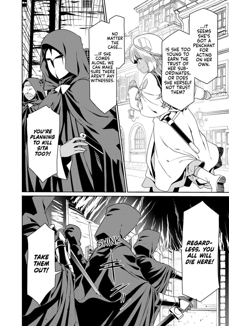 Douyara Watashi No Karada Wa Kanzen Muteki No You Desu Ne 76 22