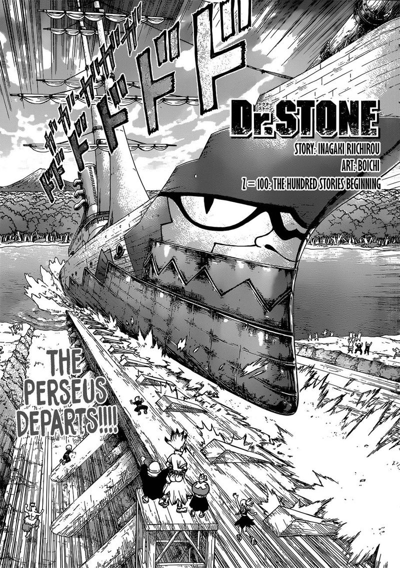 Dr Stone 100 1