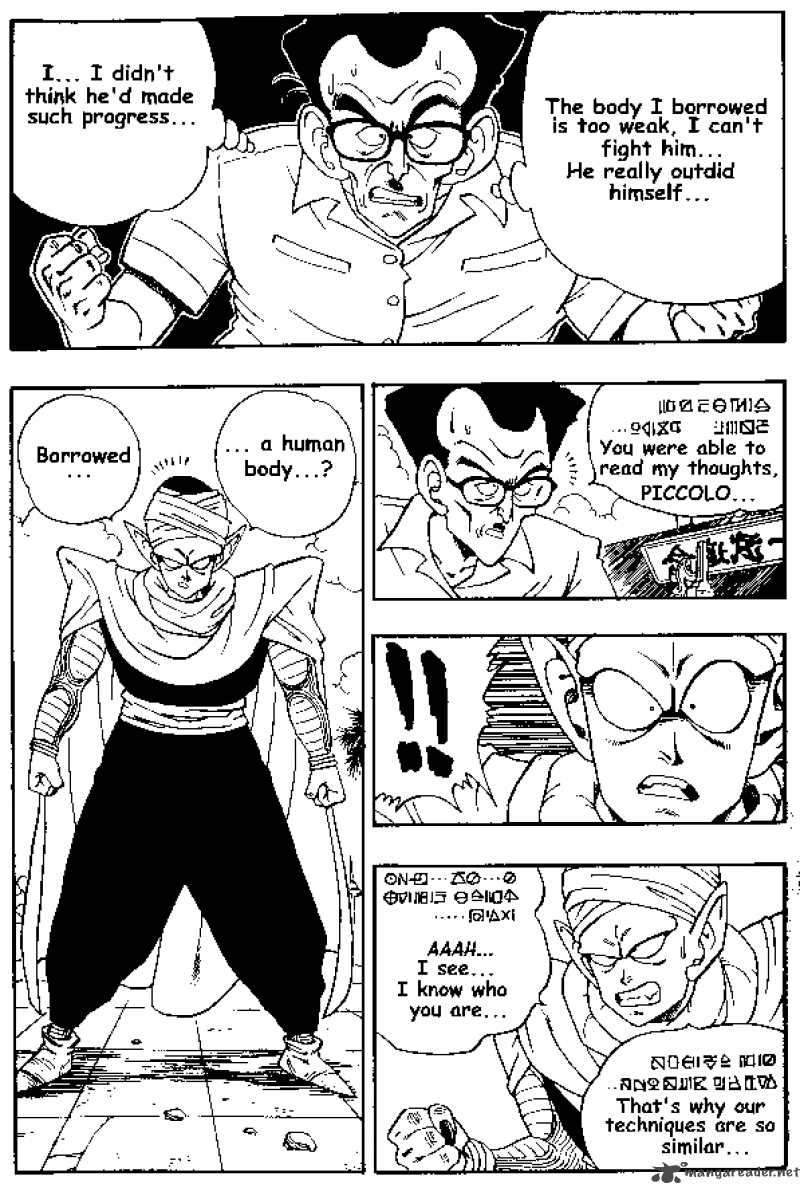 Dragon Ball 181 2