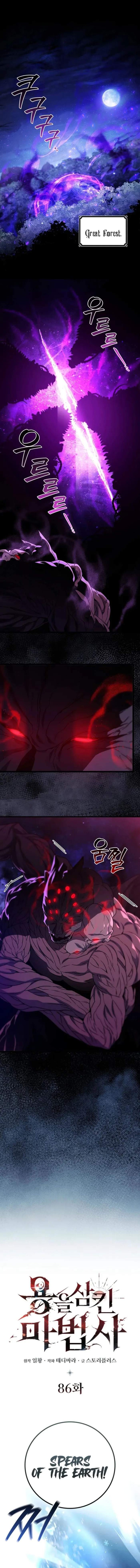 Dragon Devouring Mage 86 1