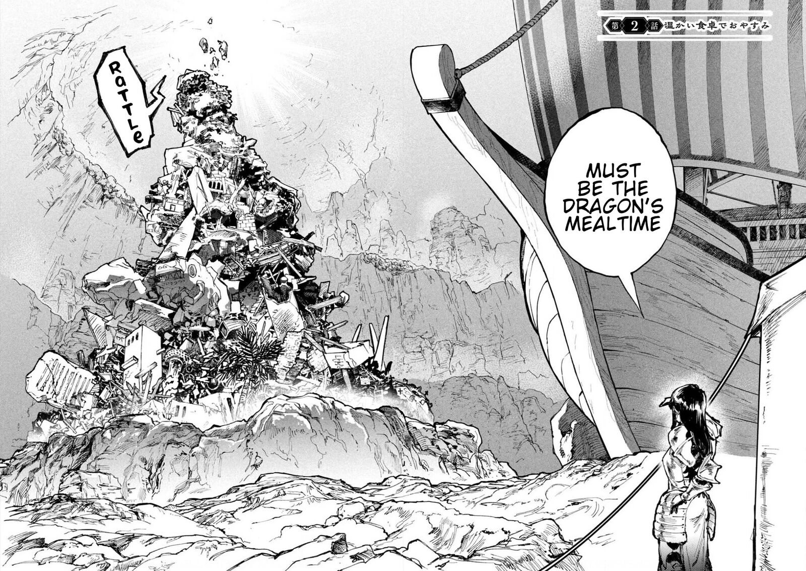 Dragon No I De Oyasumi 2 2