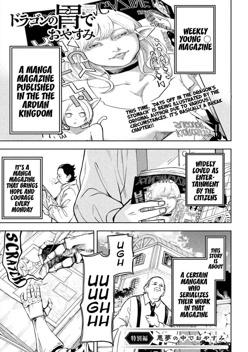 Dragon No I De Oyasumi 7e 1
