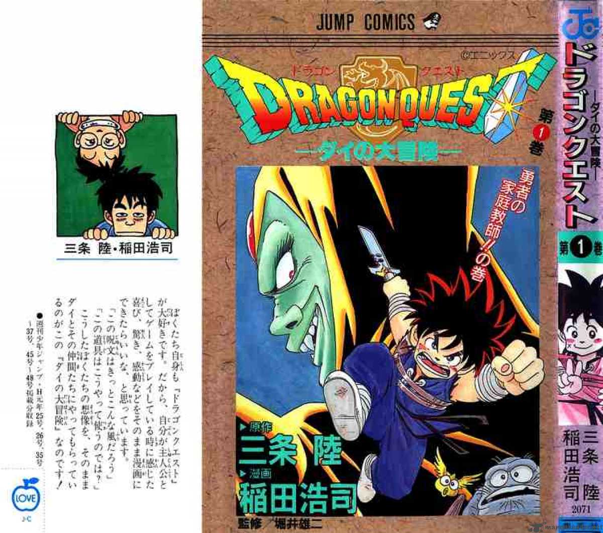 Dragon Quest Dai No Daiboken 1 22